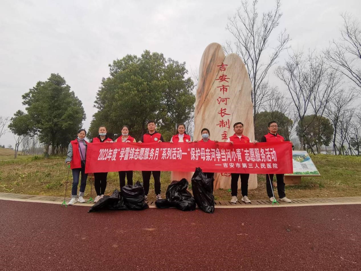 “學(xué)雷鋒志愿服務(wù)月”系列活動之“保護母親河 爭當(dāng)河小青”